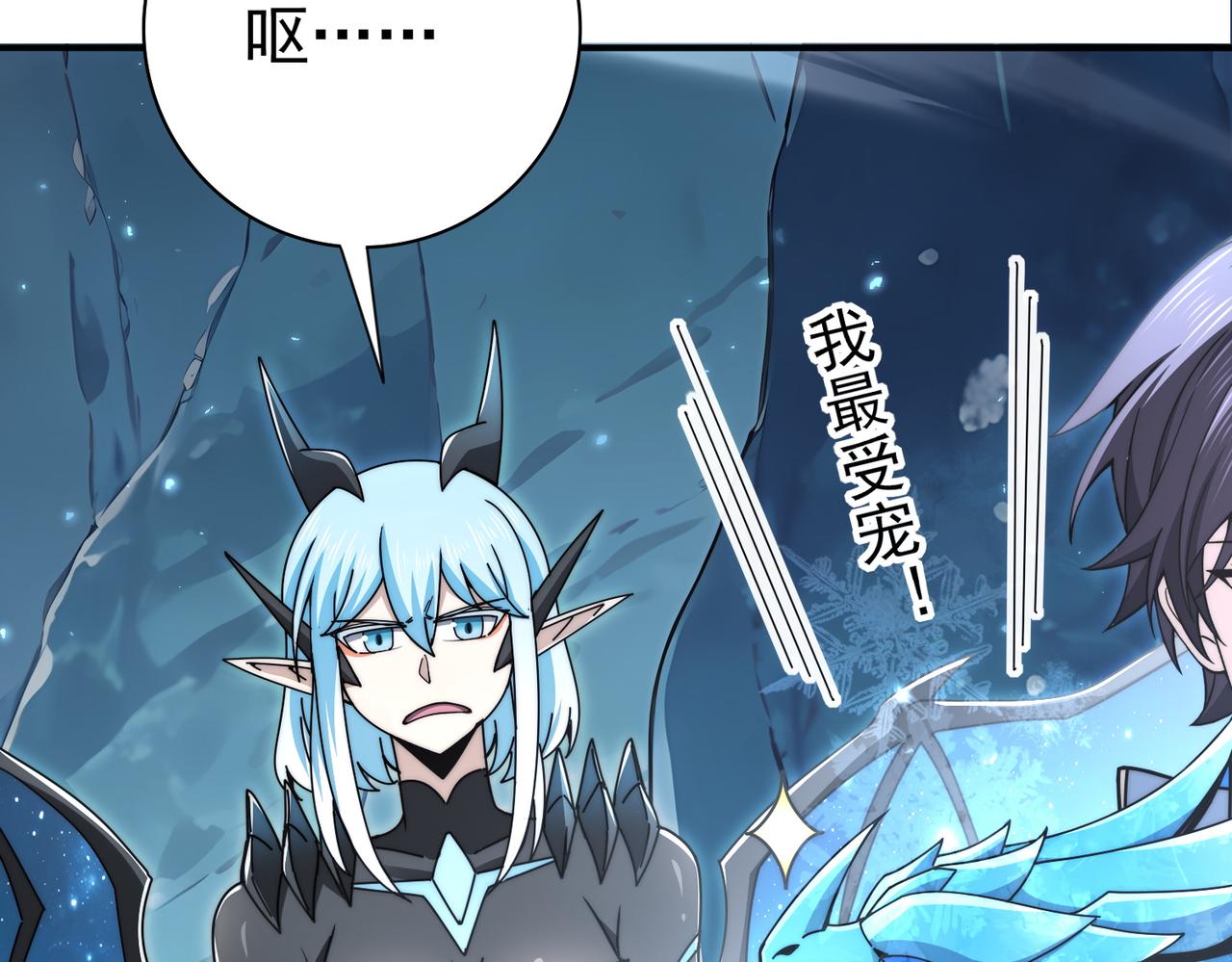 第226话 冰霜的契约(1/3)-第229话