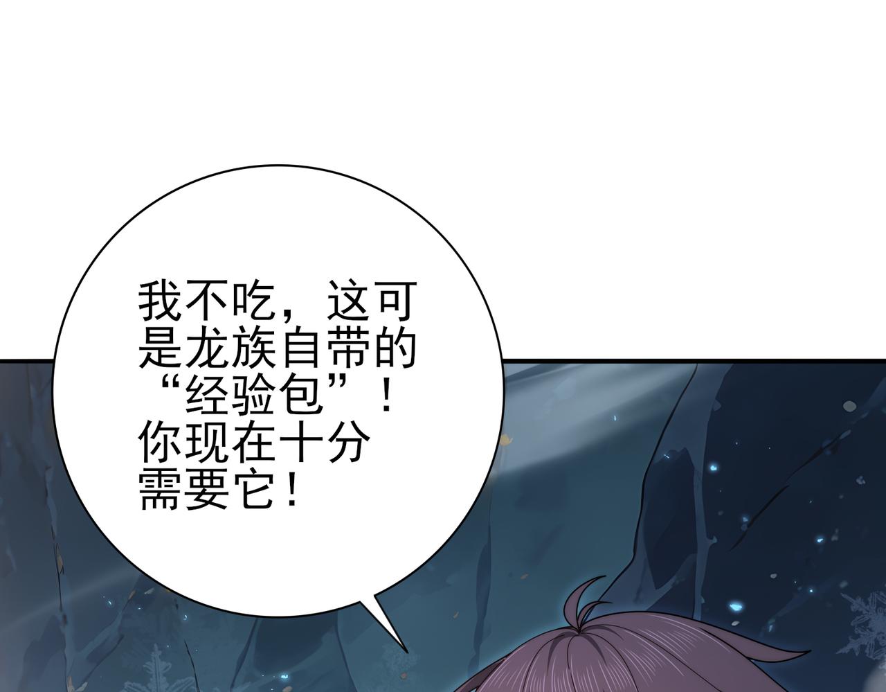 第226话 冰霜的契约(1/3)-第229话