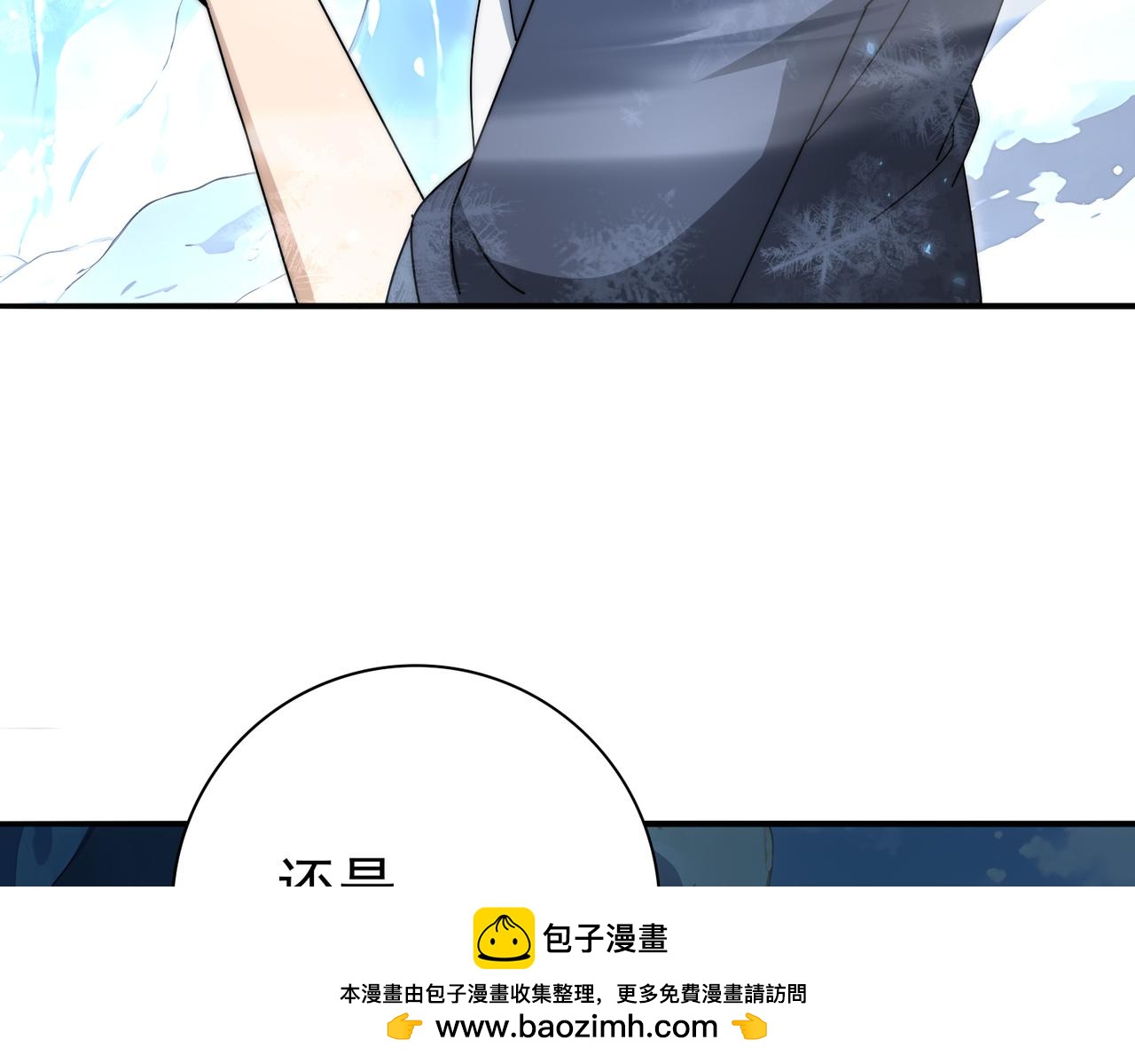 第226话 冰霜的契约(1/3)-第229话
