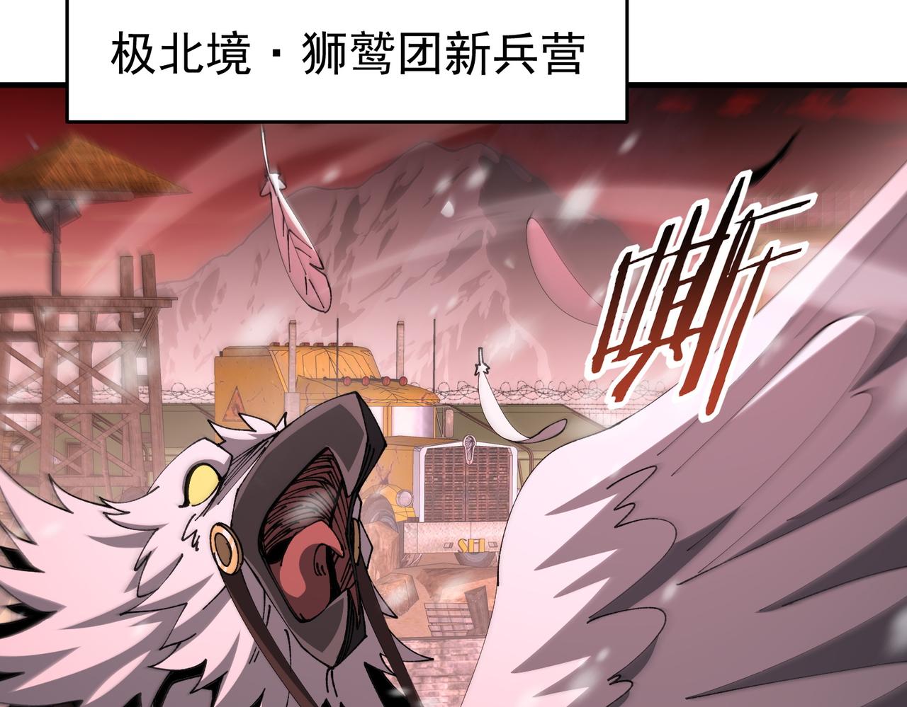 第228话 血月苏醒(1/3)-第231话