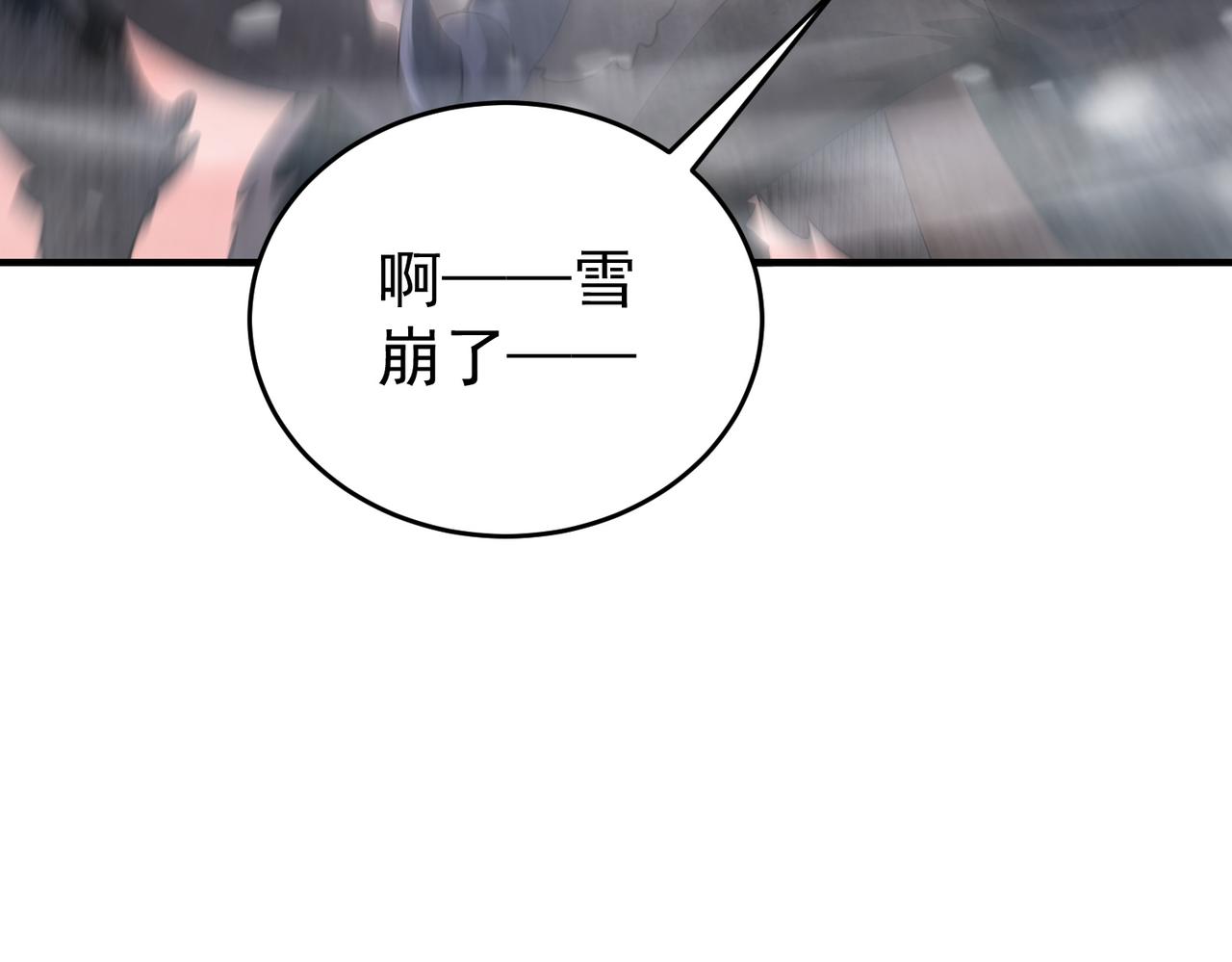 第228话 血月苏醒(1/3)-第231话