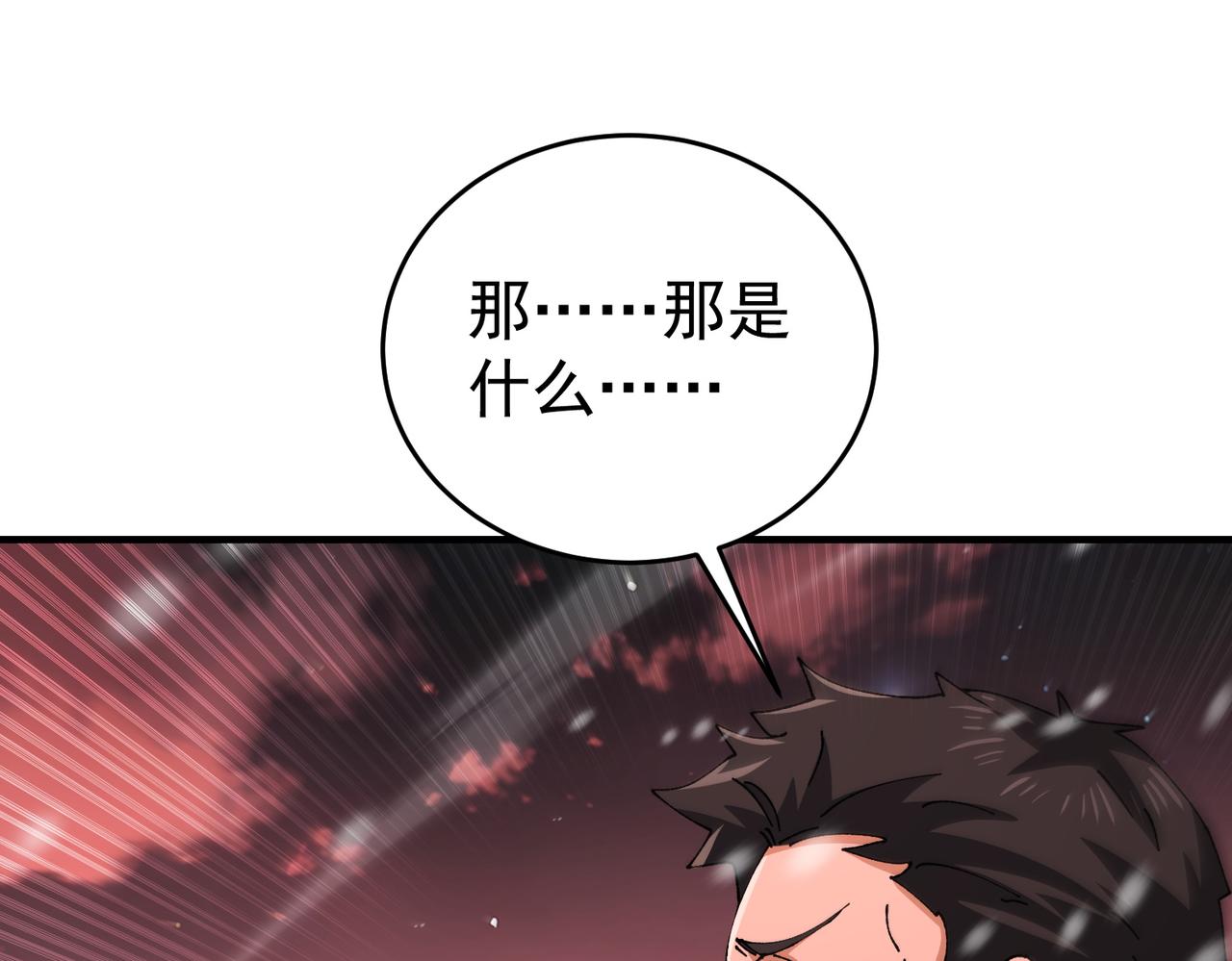 第228话 血月苏醒(1/3)-第231话