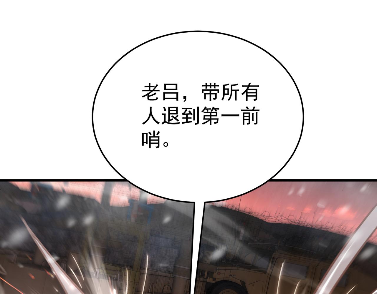 第228话 血月苏醒(1/3)-第231话