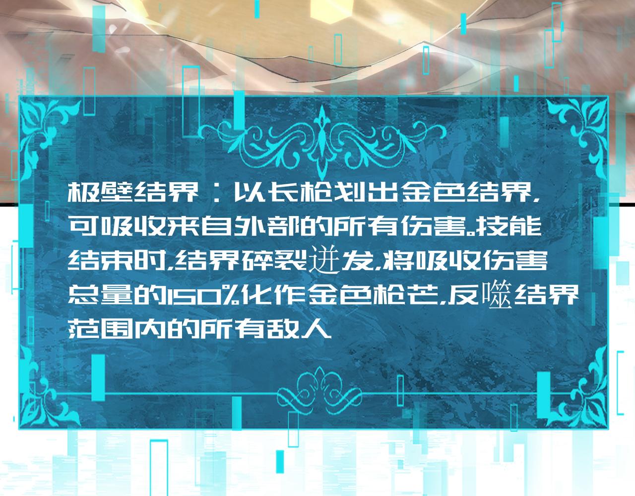 第228话 血月苏醒(1/3)-第231话