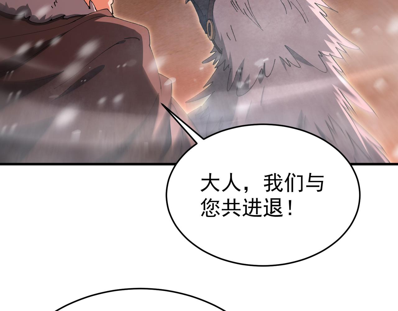 第228话 血月苏醒(1/3)-第231话