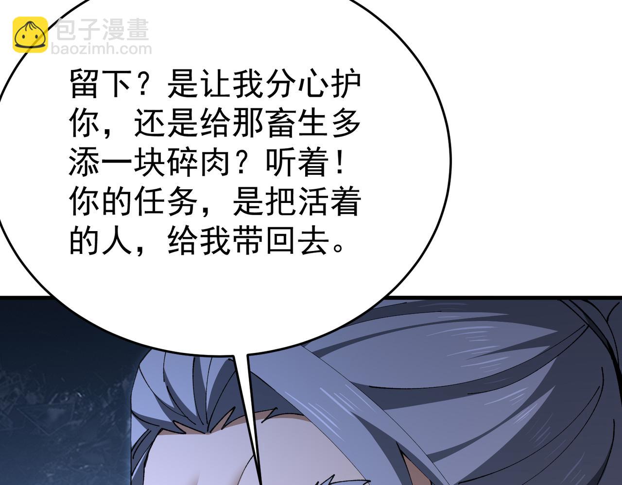 第228话 血月苏醒(1/3)-第231话