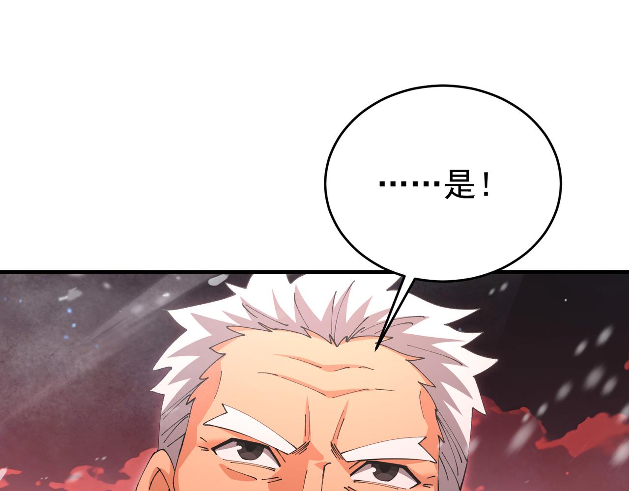 第228话 血月苏醒(1/3)-第231话