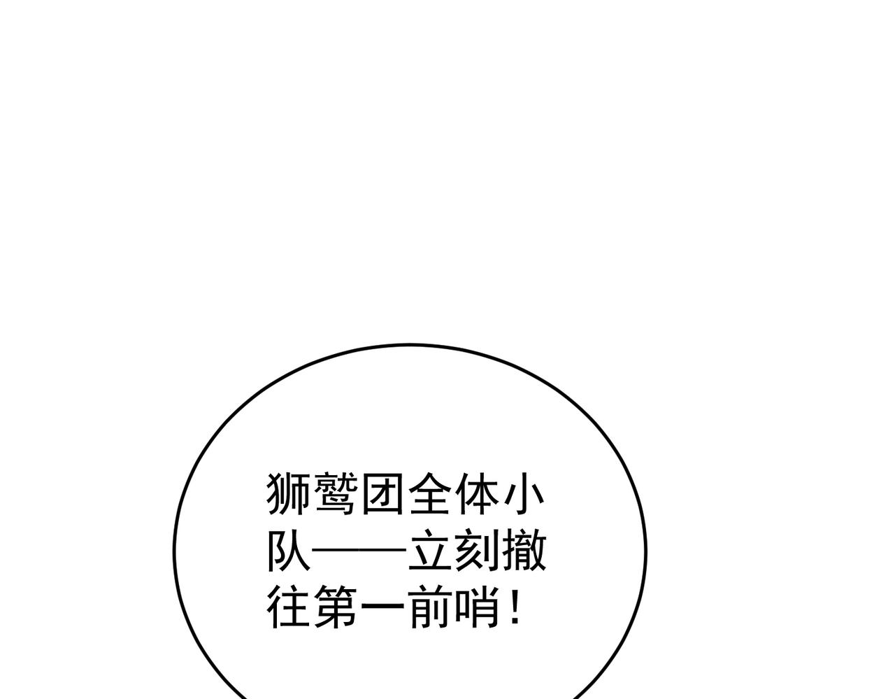 第228话 血月苏醒(1/3)-第231话