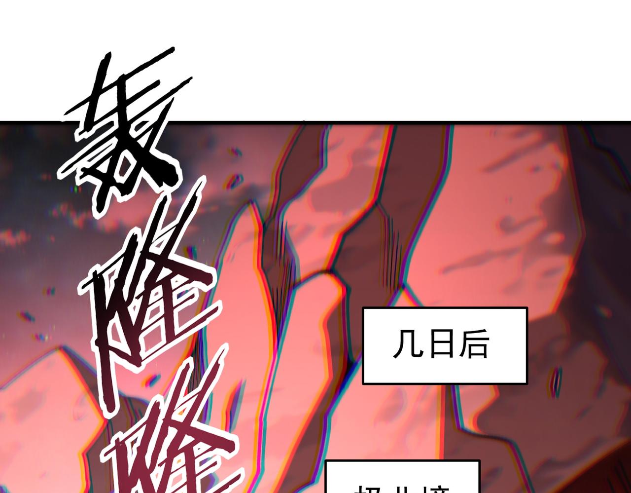 第228话 血月苏醒(1/3)-第231话