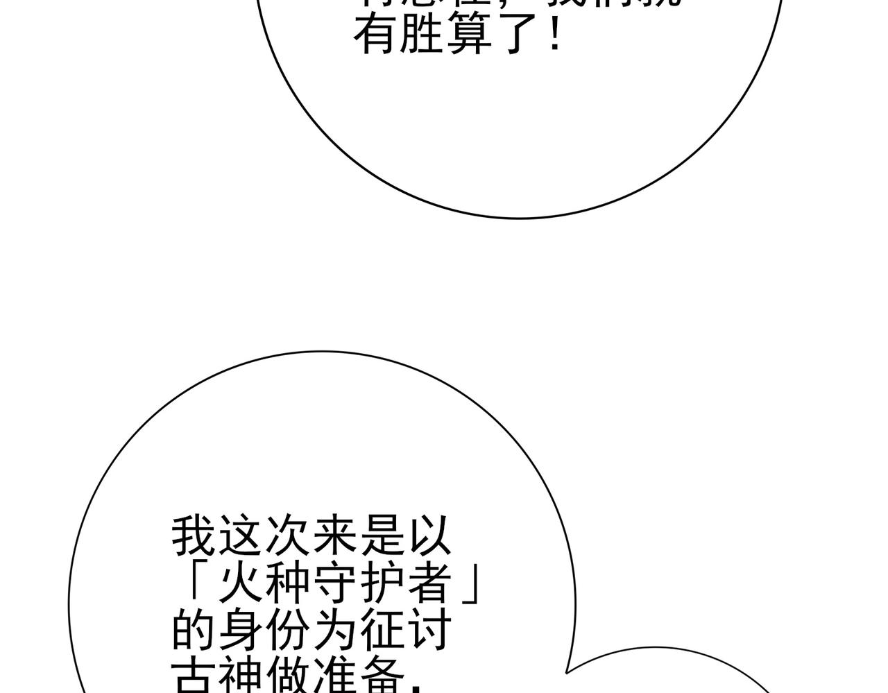 第230话 屠靖的接班人(1/3)-第233话