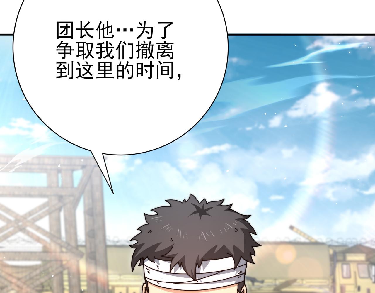 第230话 屠靖的接班人(1/3)-第233话