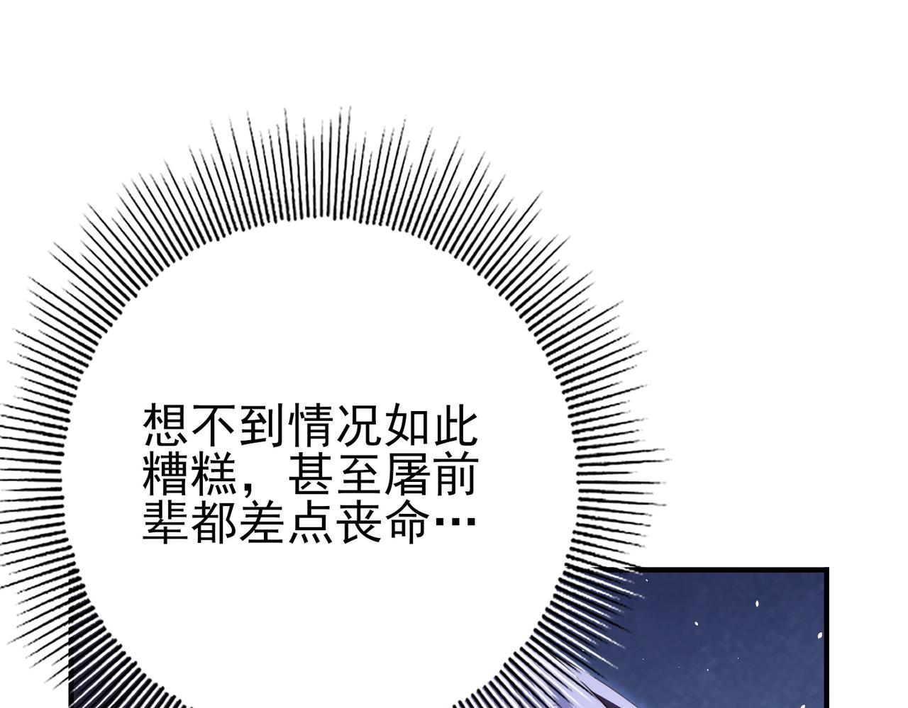 第230话 屠靖的接班人(1/3)-第233话