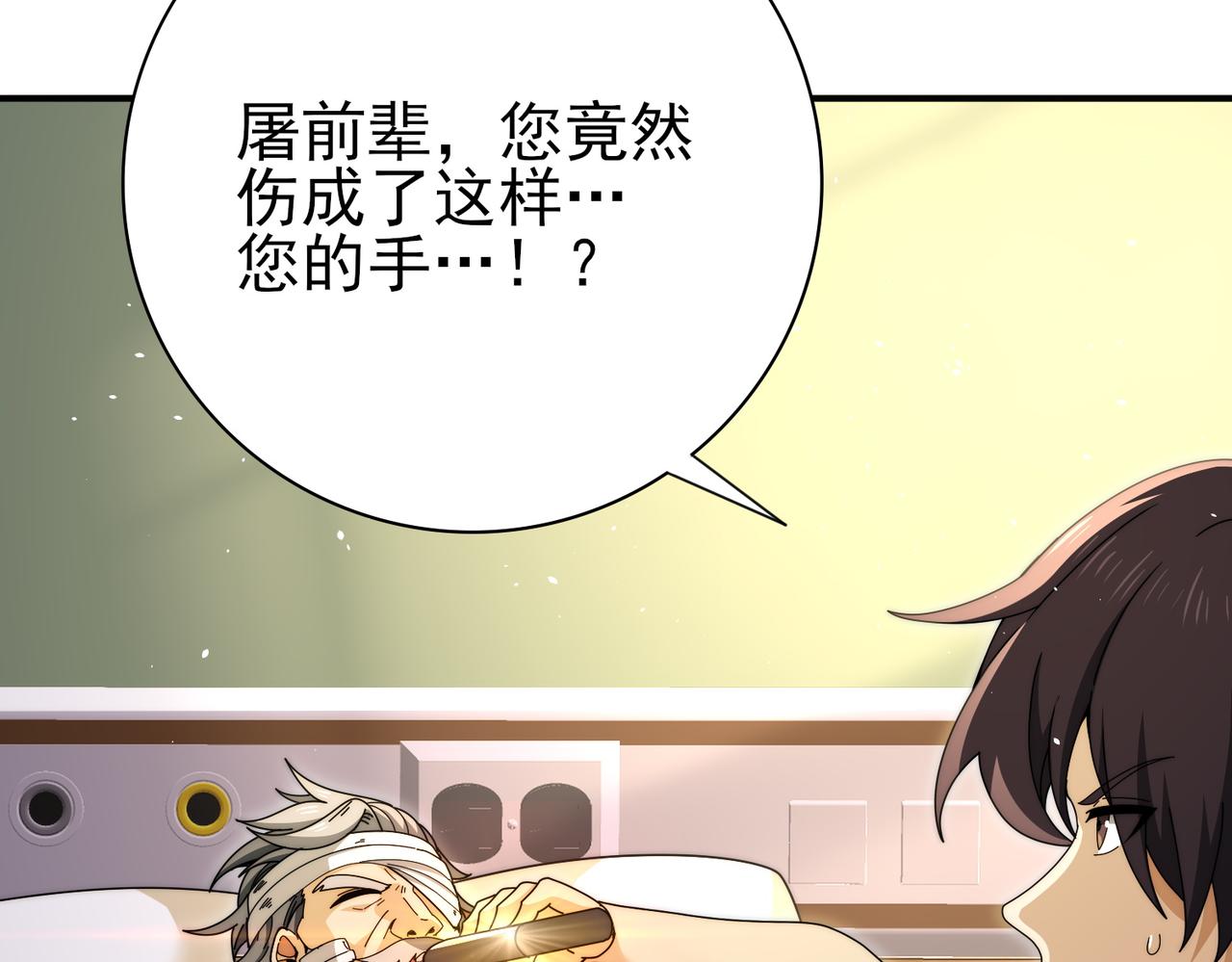 第230话 屠靖的接班人(1/3)-第233话