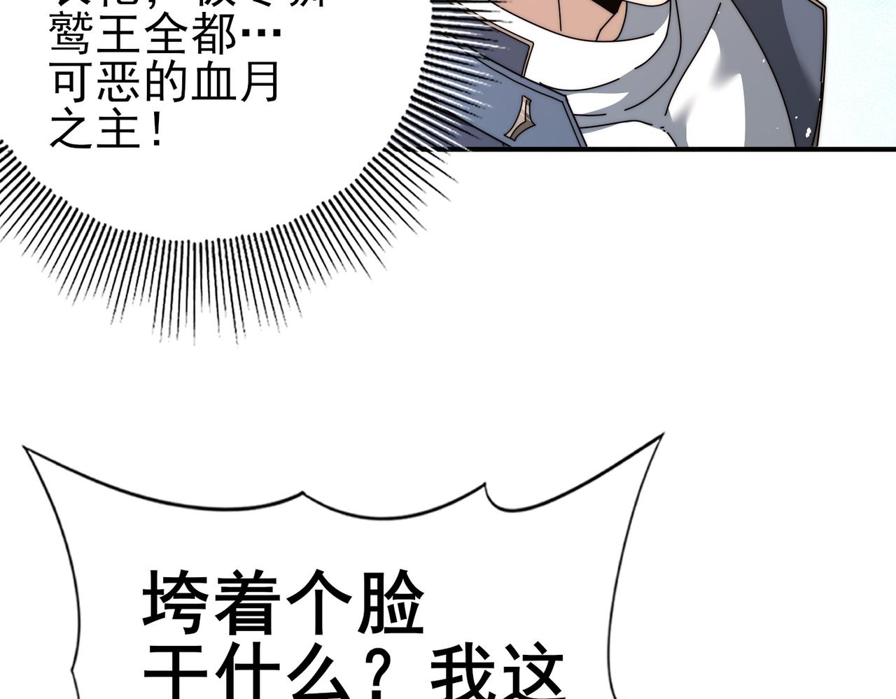第230话 屠靖的接班人(1/3)-第233话