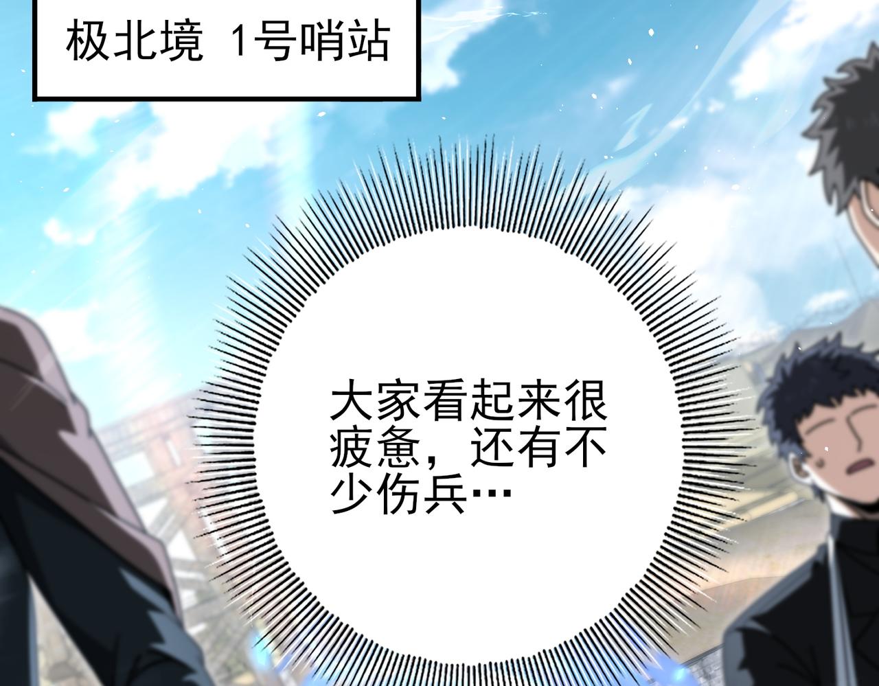 第230话 屠靖的接班人(1/3)-第233话