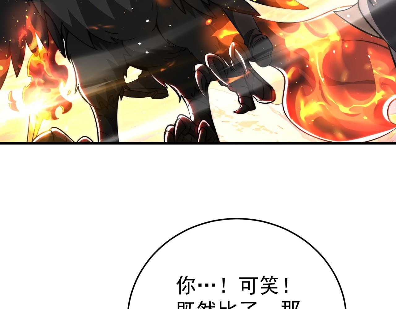 第232话 浴血兽潮(1/3)-第235话