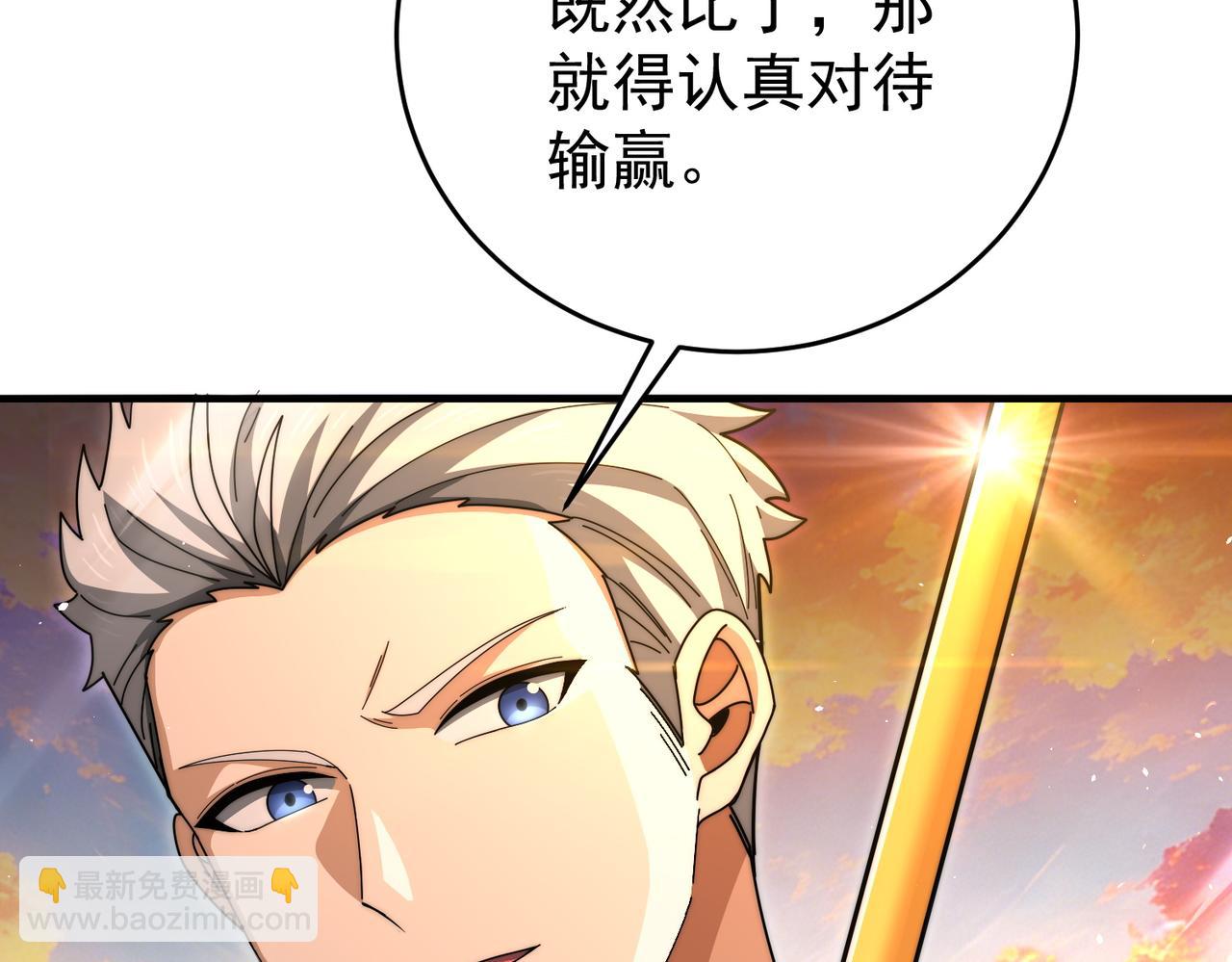 第232话 浴血兽潮(1/3)-第235话