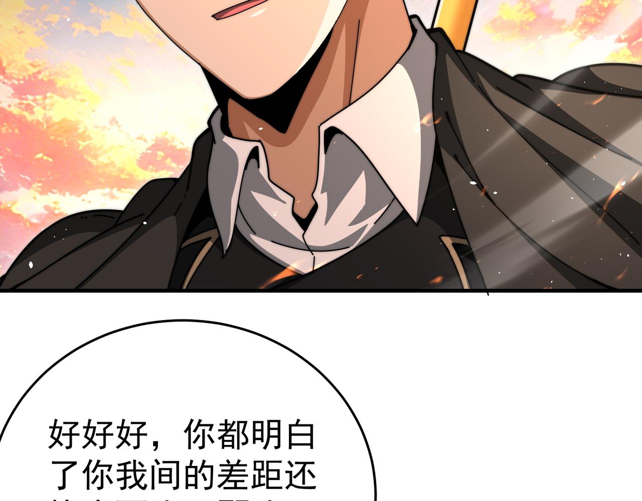 第232话 浴血兽潮(1/3)-第235话