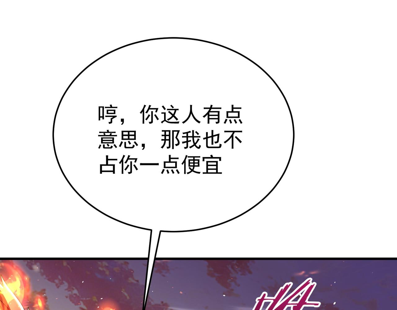 第232话 浴血兽潮(1/3)-第235话