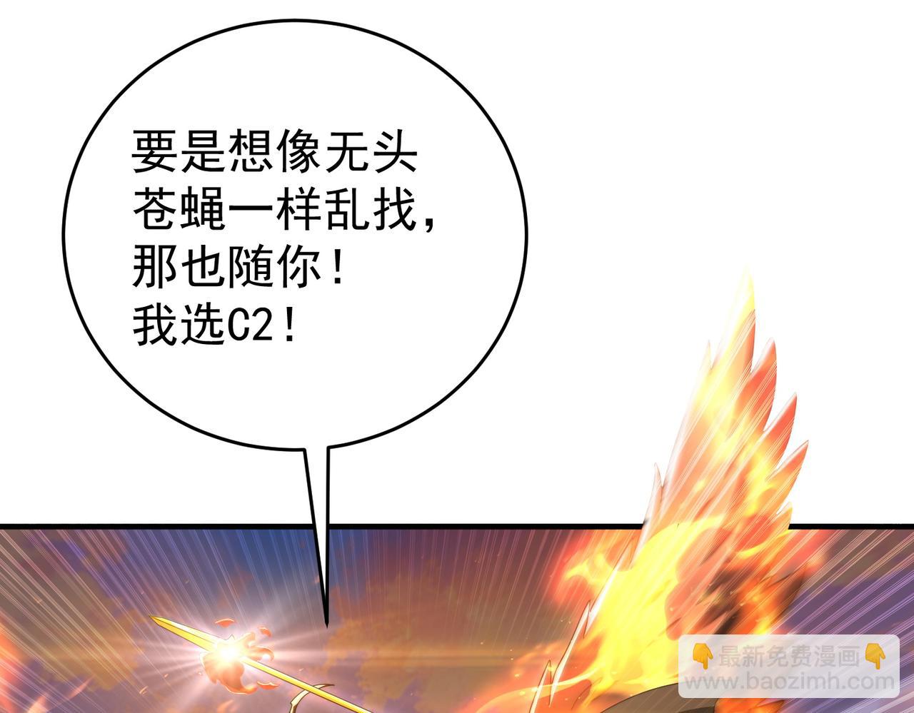 第232话 浴血兽潮(1/3)-第235话