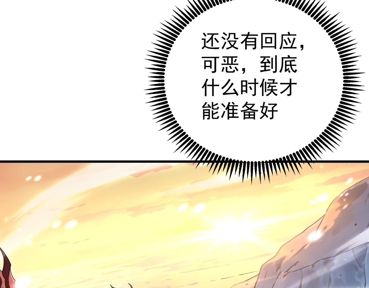 第232话 浴血兽潮(1/3)-第235话