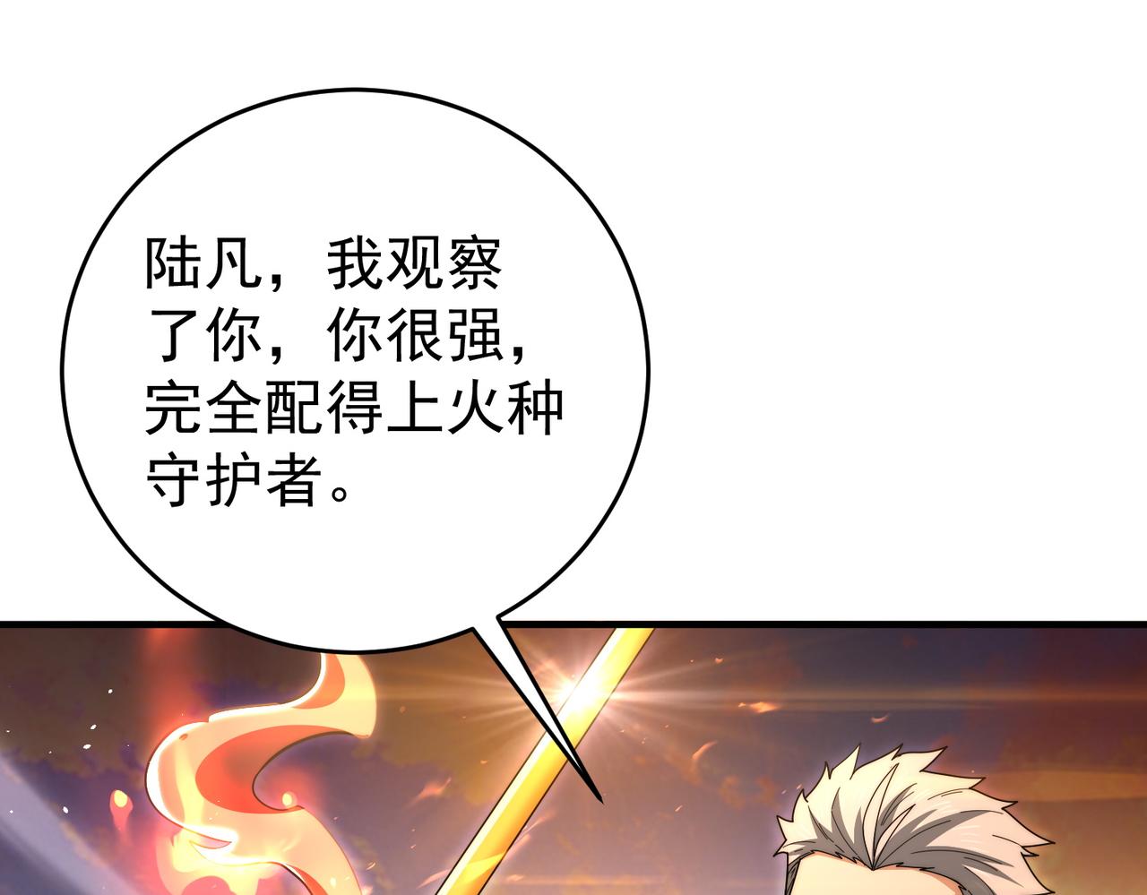 第232话 浴血兽潮(1/3)-第235话