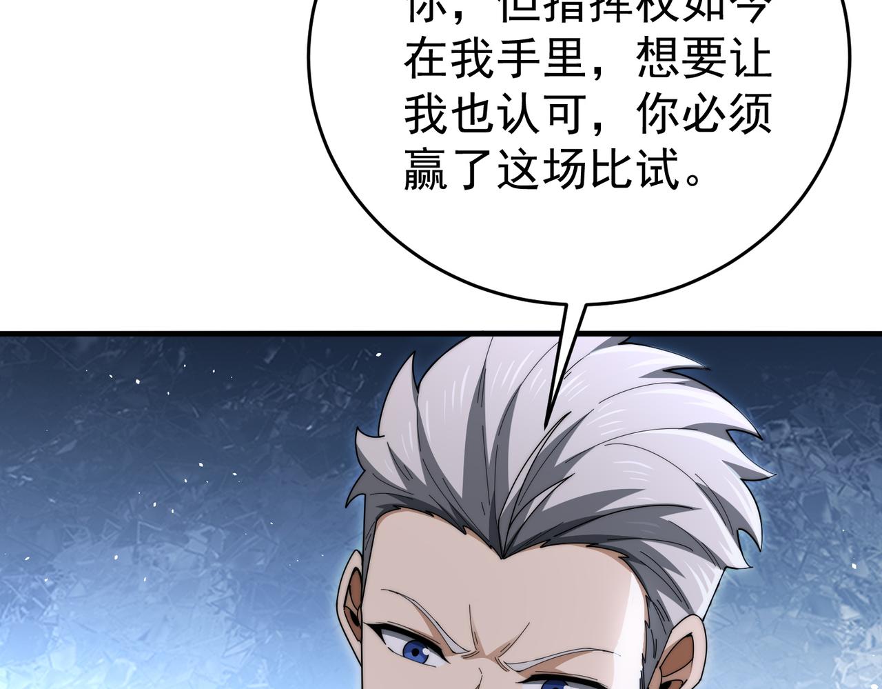 第232话 浴血兽潮(1/3)-第235话
