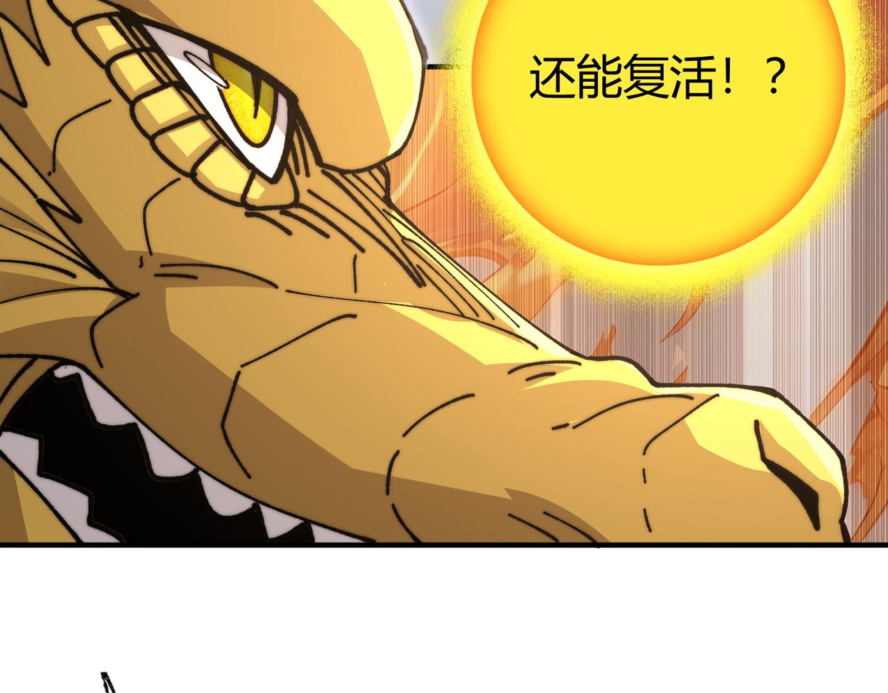 第234话 援助(1/3)-第237话