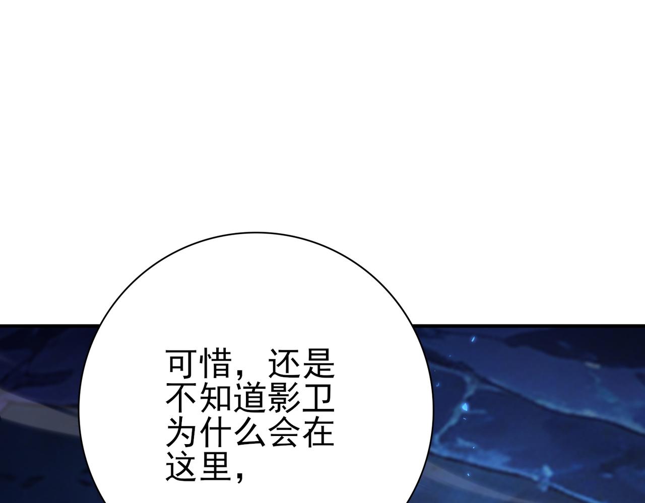 第236话 四转(1/3)-第239话