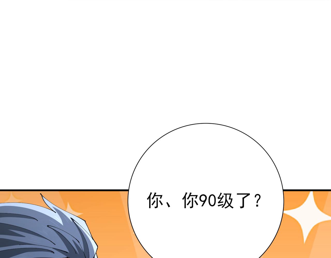 第236话 四转(1/3)-第239话