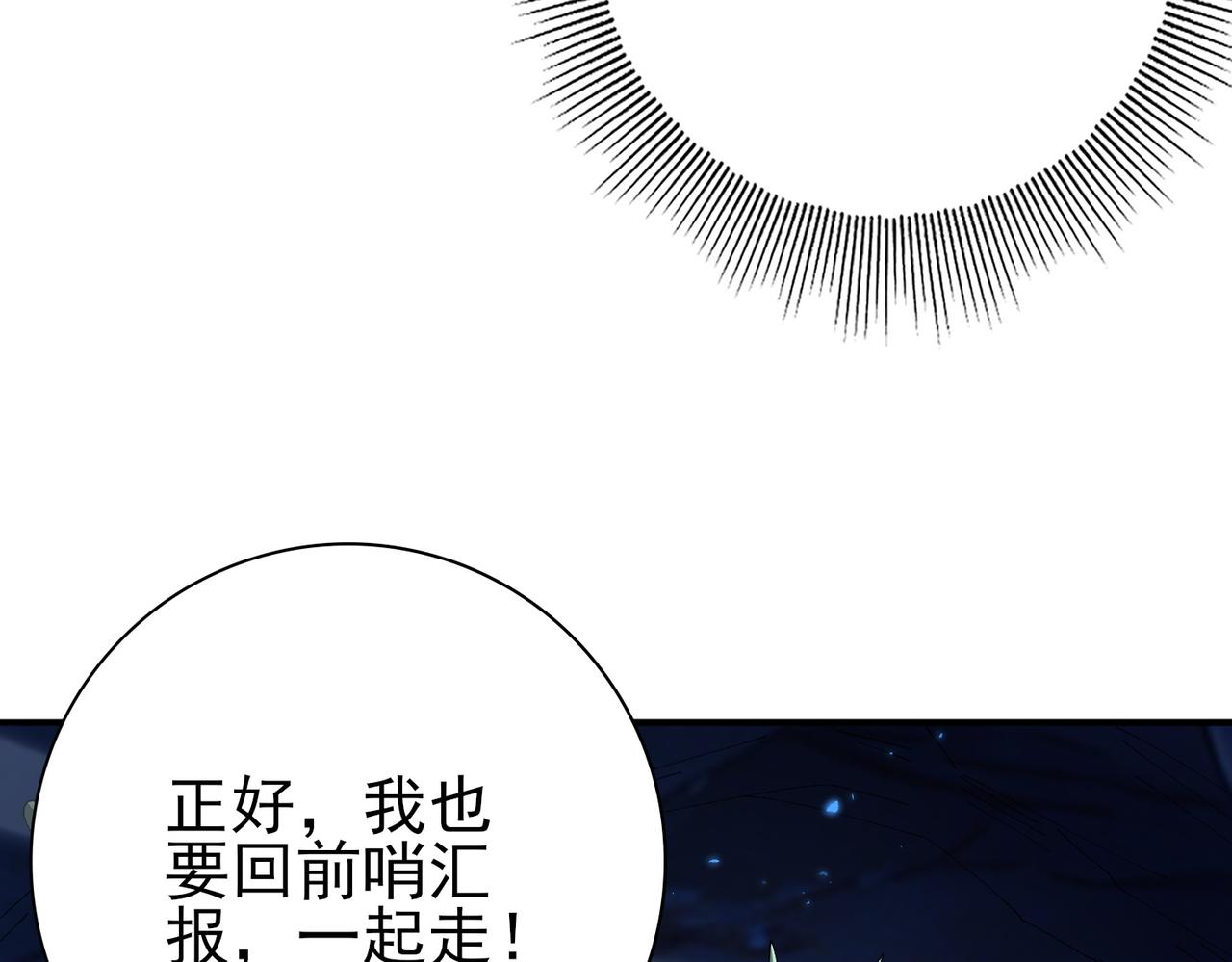 第236话 四转(1/3)-第239话