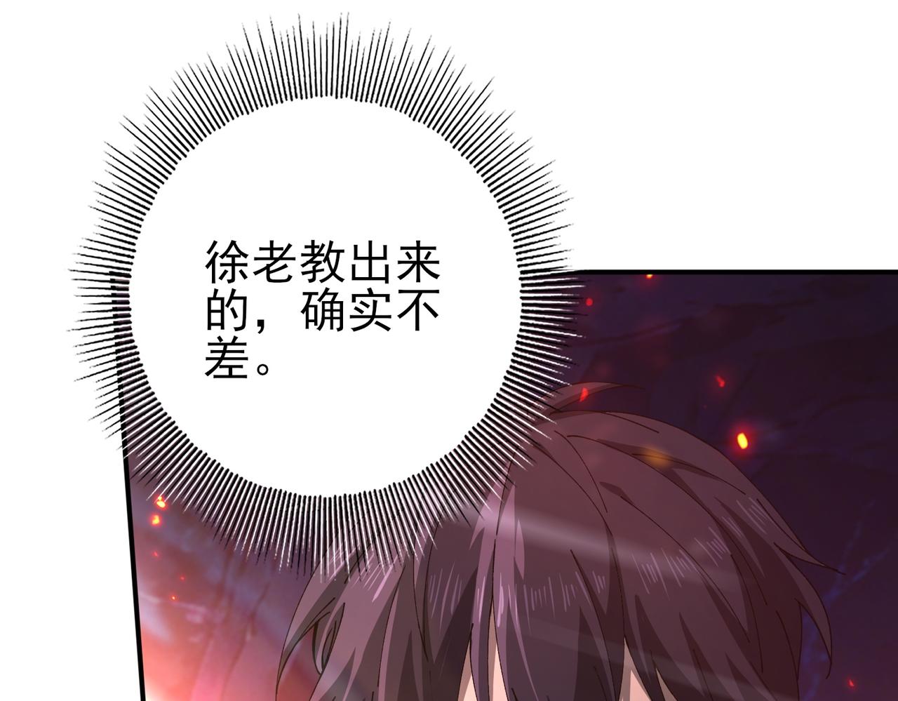第236话 四转(1/3)-第239话