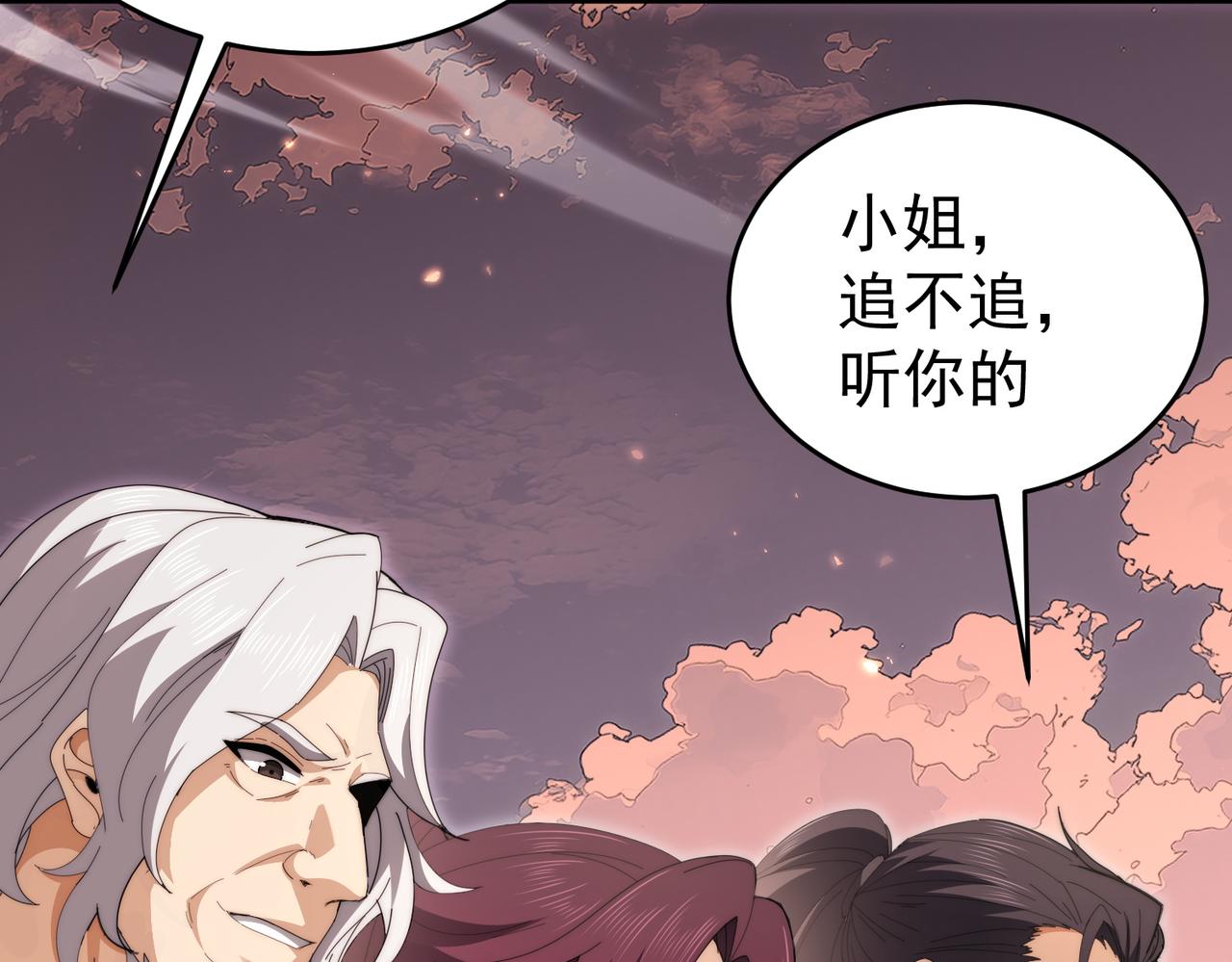 第238话 有眼不识火种(1/3)-第241话