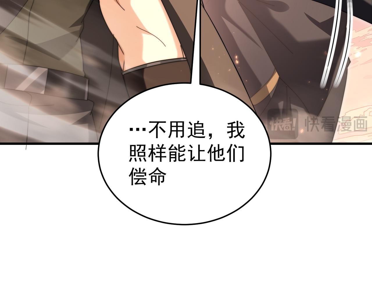 第238话 有眼不识火种(1/3)-第241话