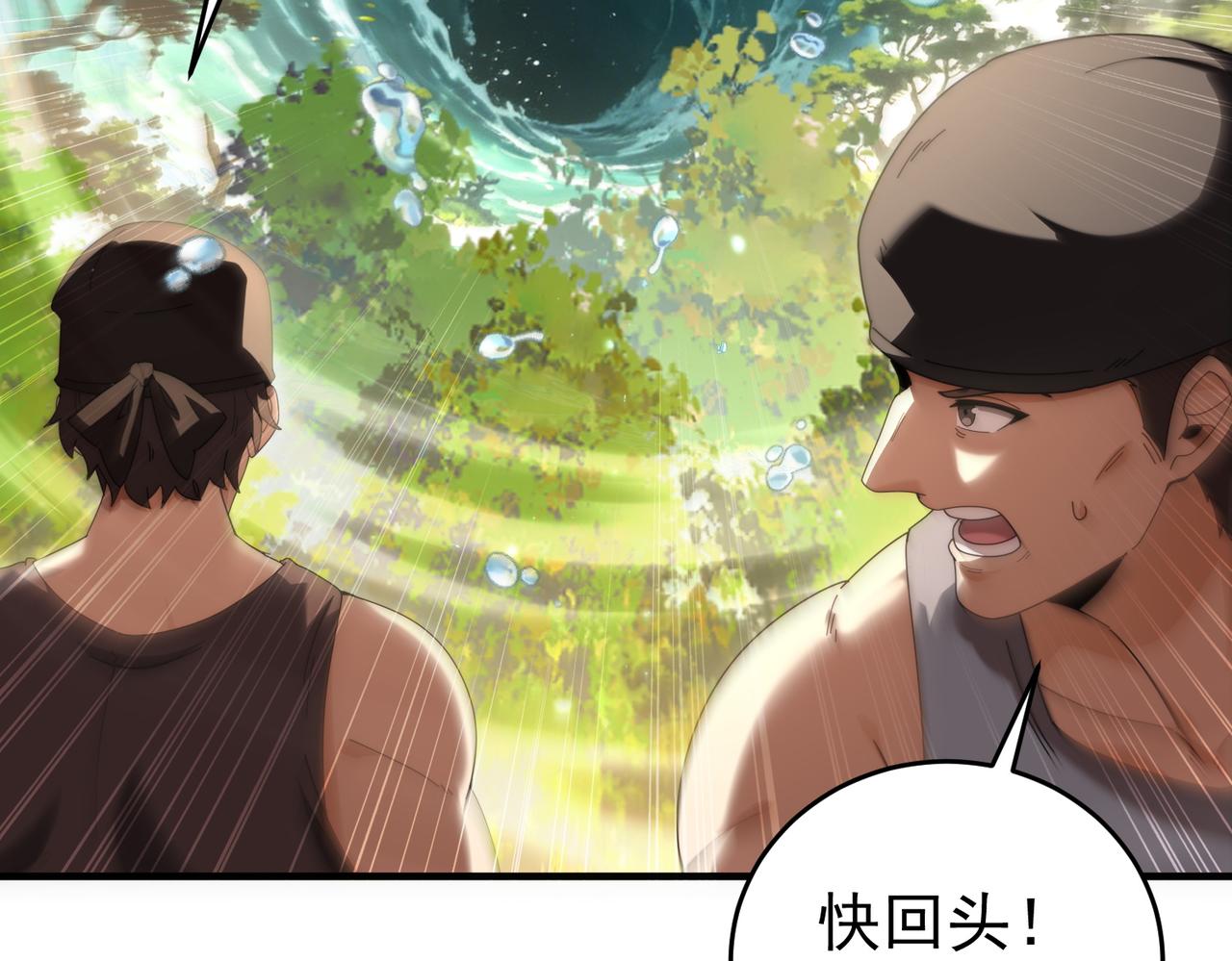第238话 有眼不识火种(1/3)-第241话