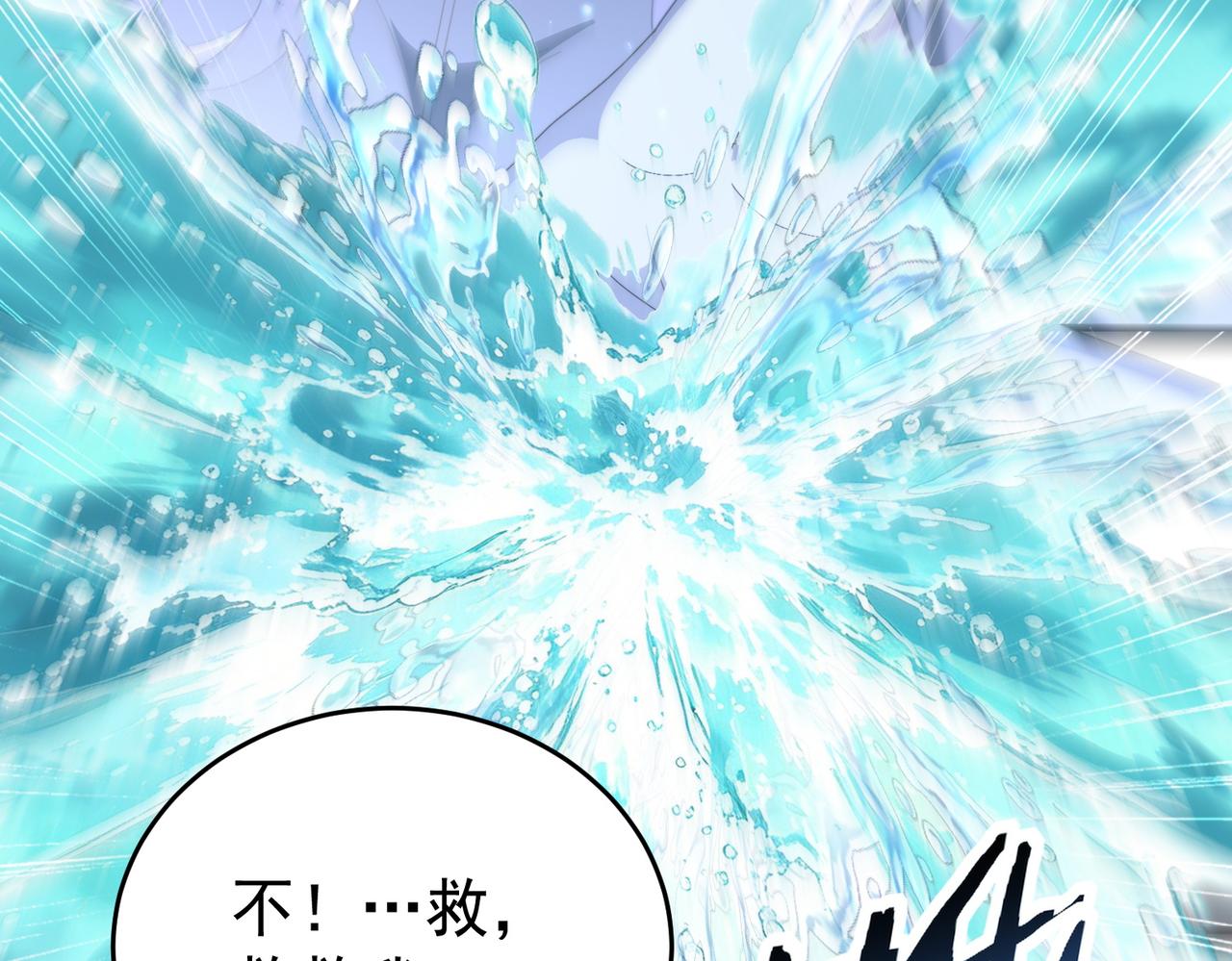 第238话 有眼不识火种(1/3)-第241话