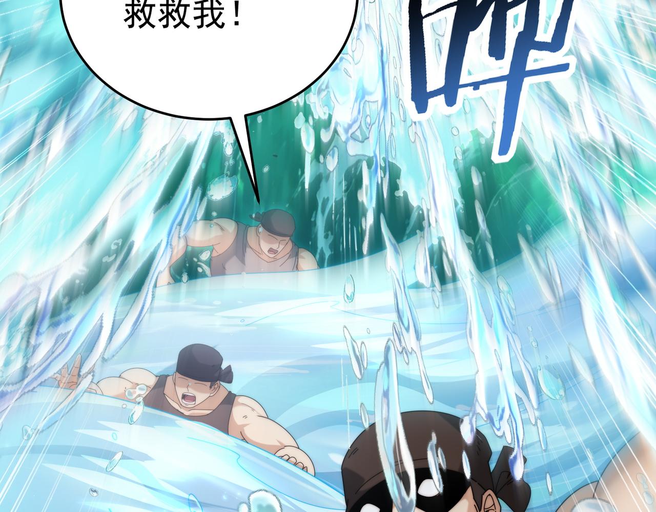 第238话 有眼不识火种(1/3)-第241话