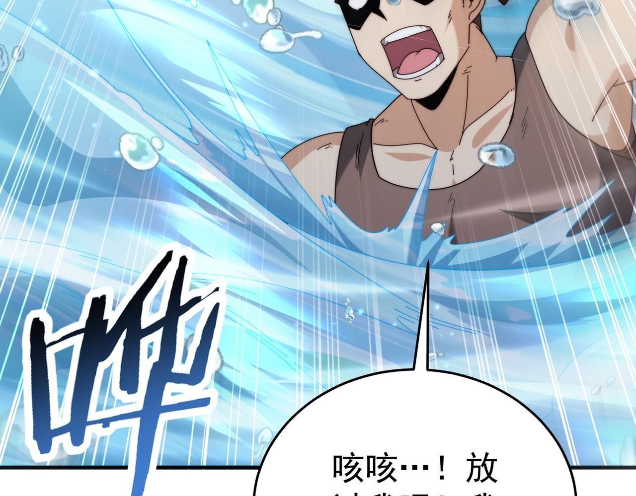 第238话 有眼不识火种(1/3)-第241话