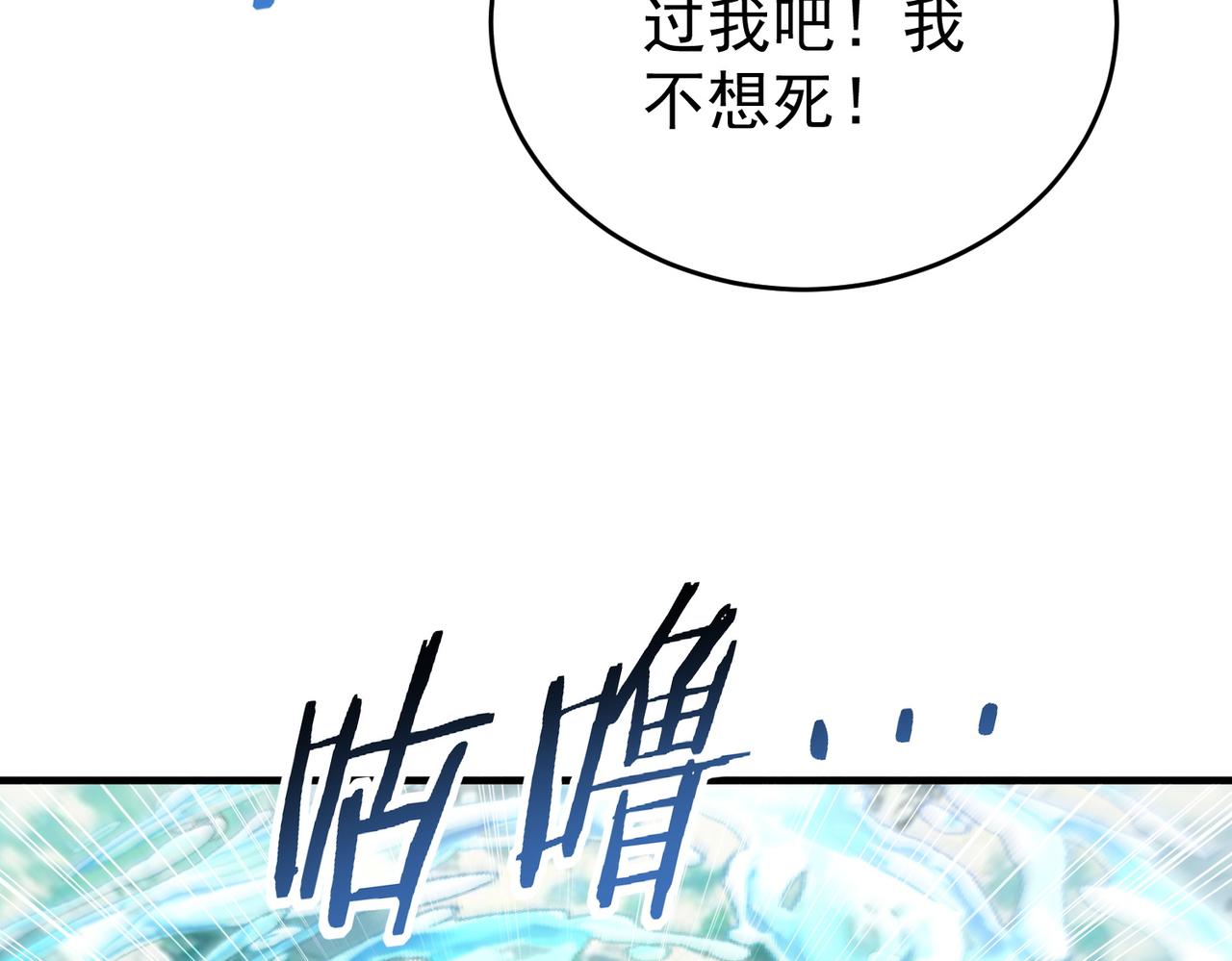 第238话 有眼不识火种(1/3)-第241话