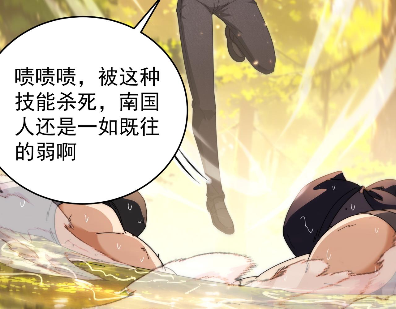 第238话 有眼不识火种(1/3)-第241话