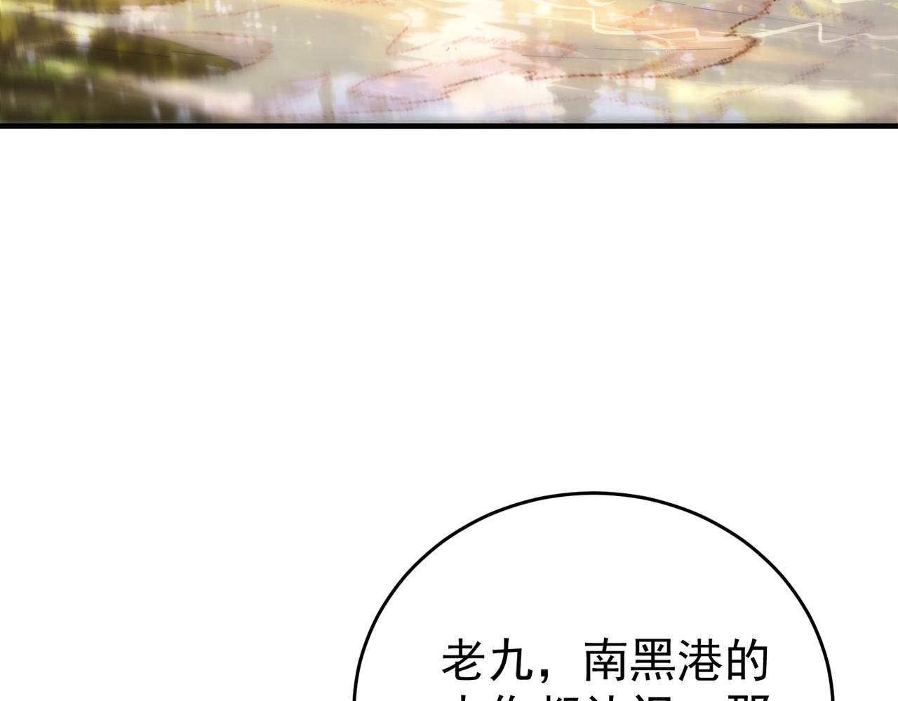 第238话 有眼不识火种(1/3)-第241话
