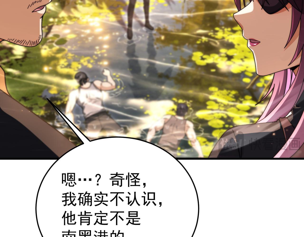 第238话 有眼不识火种(1/3)-第241话