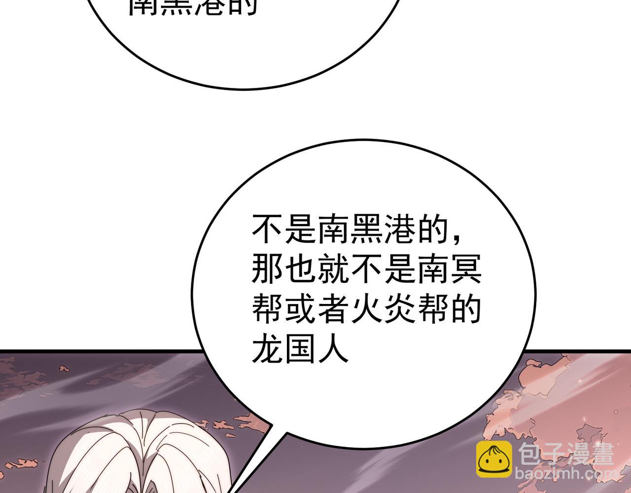第238话 有眼不识火种(1/3)-第241话