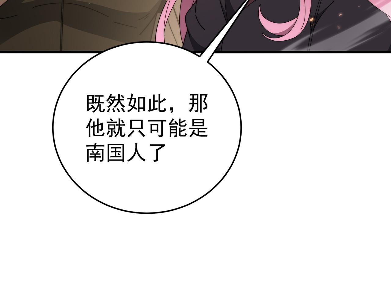 第238话 有眼不识火种(1/3)-第241话