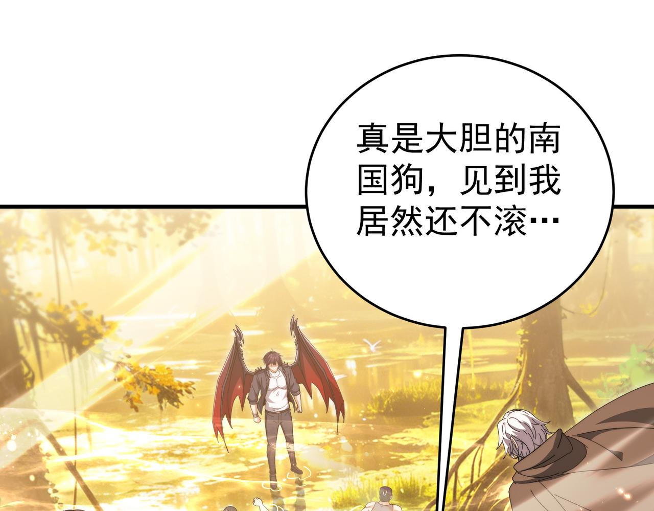 第238话 有眼不识火种(1/3)-第241话