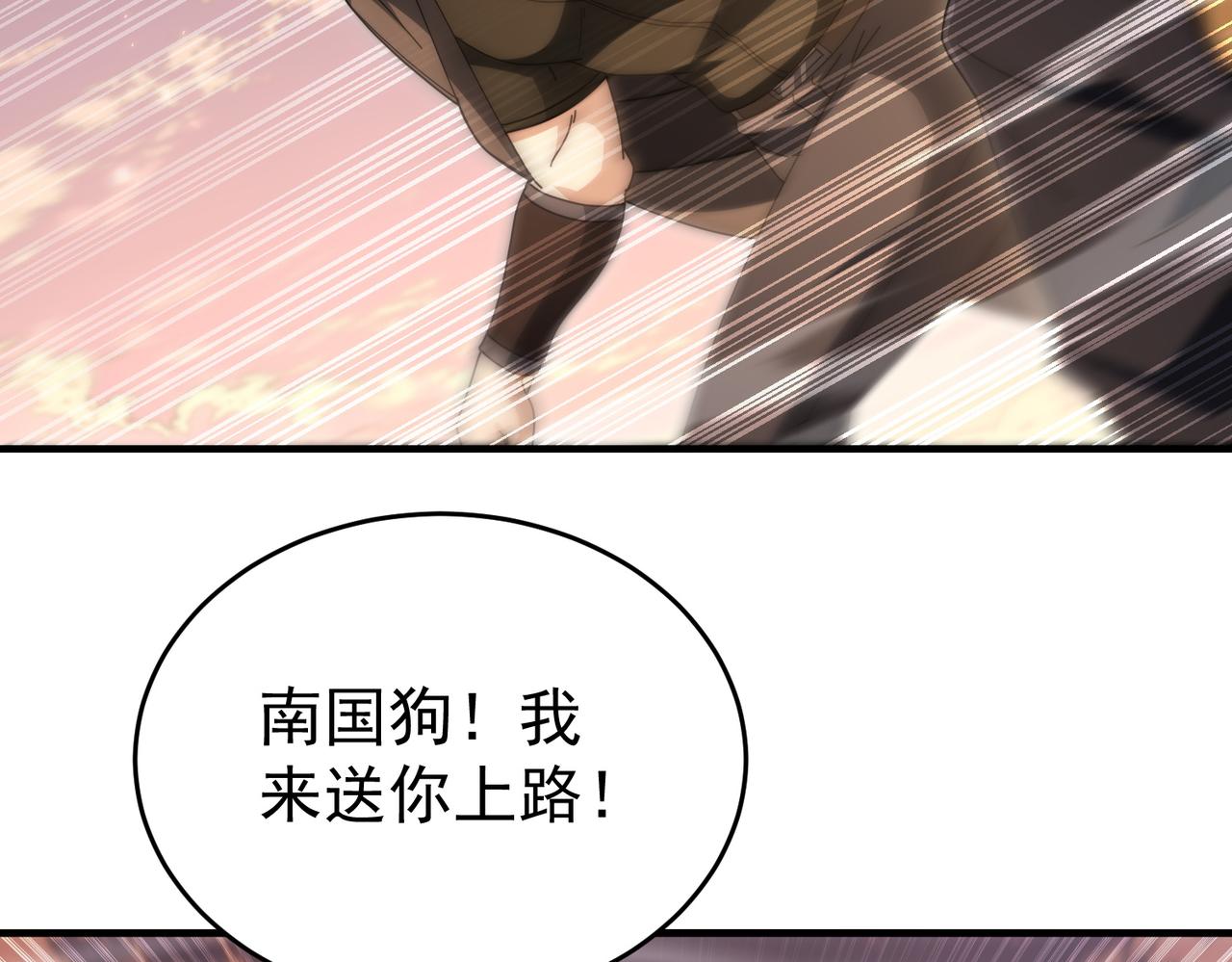 第238话 有眼不识火种(1/3)-第241话
