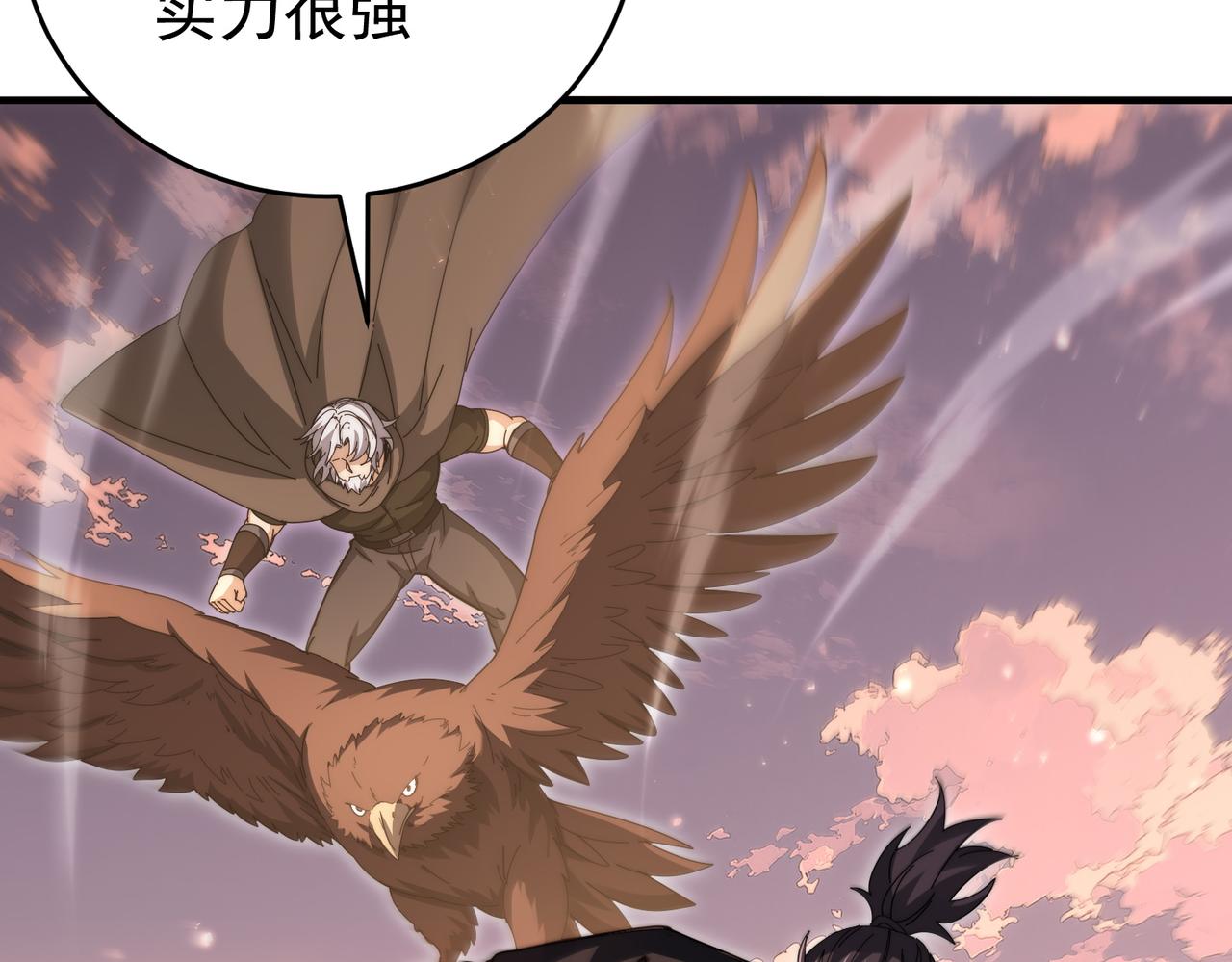 第238话 有眼不识火种(1/3)-第241话