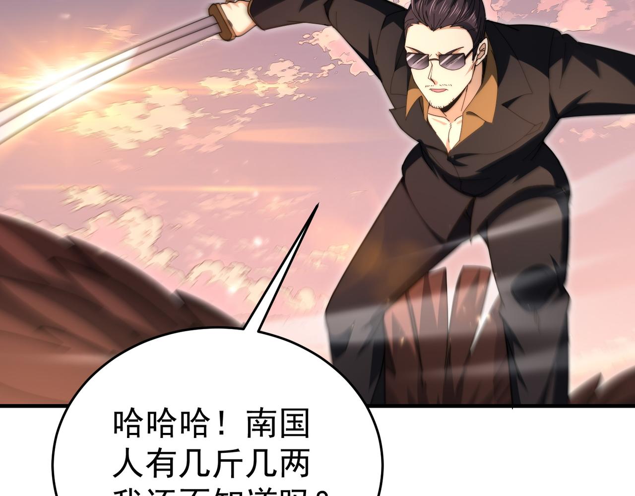 第238话 有眼不识火种(1/3)-第241话