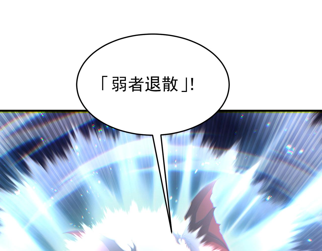 第238话 有眼不识火种(1/3)-第241话