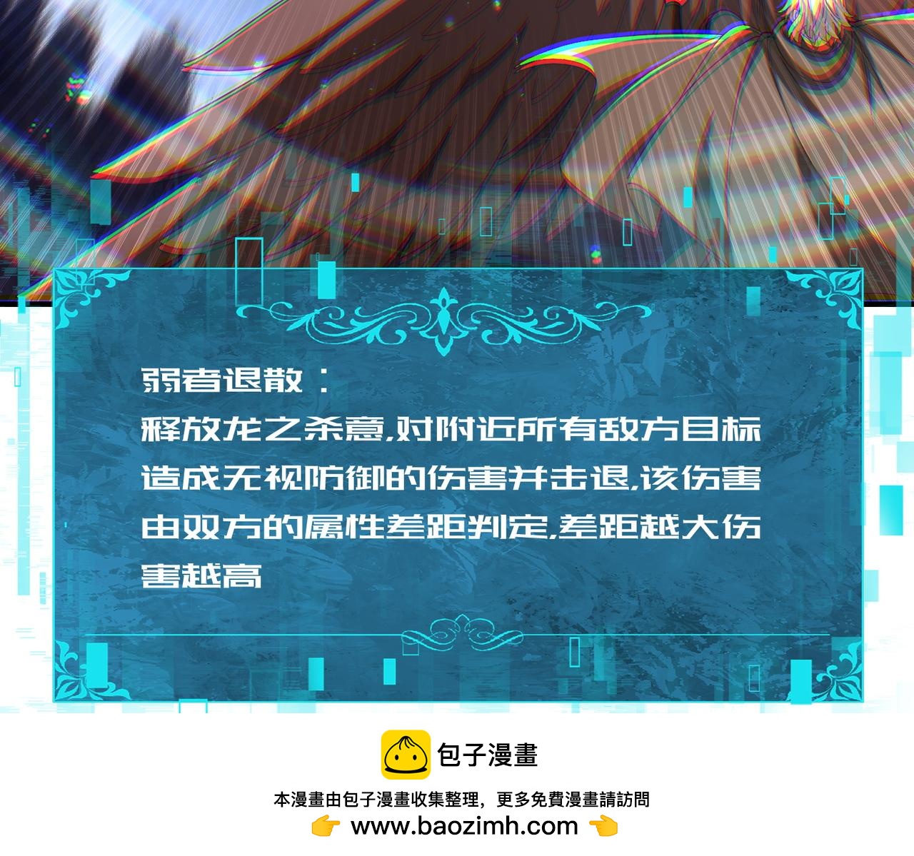 第238话 有眼不识火种(1/3)-第241话